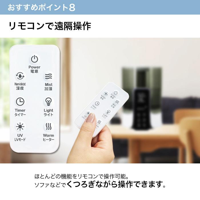 加湿器 超音波式 リモコン操作可能 4.5L超大容量 60時間の連続運転が