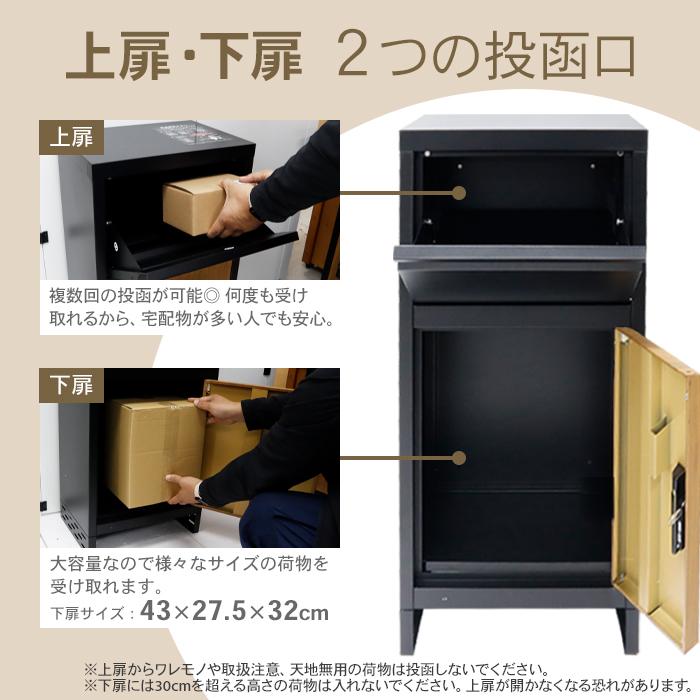 宅配ボックス ダイヤルロック 複数投函 一戸建て用 屋外 防水 大