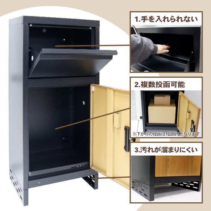 宅配ボックス ダイヤルロック 複数投函 一戸建て用 屋外 防水 大容量