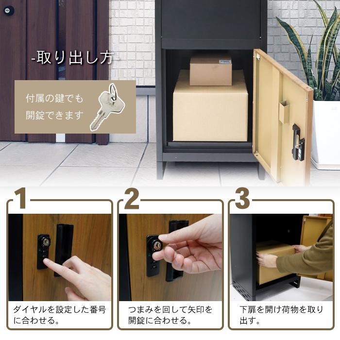 宅配ボックス ダイヤルロック 複数投函 一戸建て用 屋外 防水 大容量