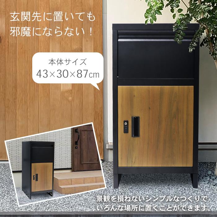 宅配ボックス ダイヤルロック 複数投函 一戸建て用 屋外 防水 大容量