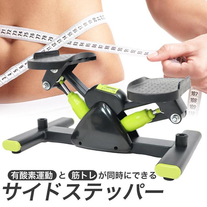 ステッパー ダイエット 室内運動 サイドステッパー 静音 有酸素運動###ステッパーYDTBJ-### | ブランド登録なし