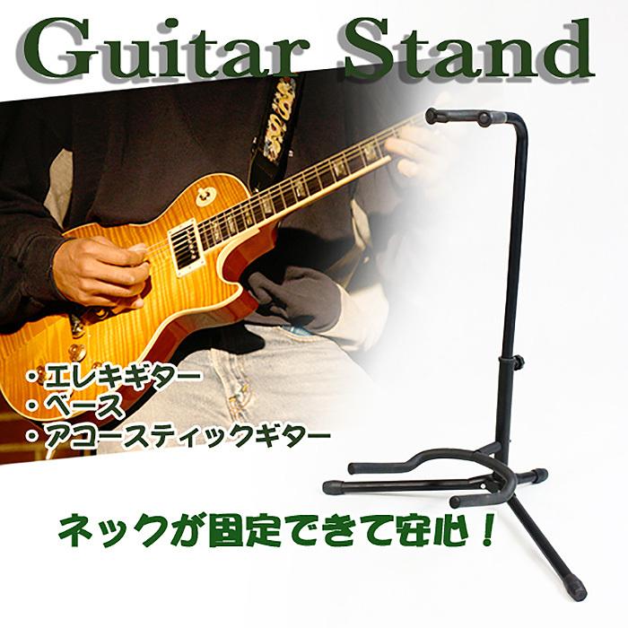ギタースタンド エレキギター エレキベース アコースティックギター フォークギター クラシックギター 兼用 軽量 シンプル 省スペース ###スタンドJY-105###｜ai-mshop｜02