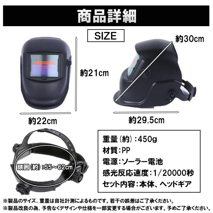 溶接マスク 自動遮光 ソーラー充電式 ワイドビュー アーク溶接 溶接マスク 自動遮光 ソーラー充電式 ワイドビュー アーク溶接