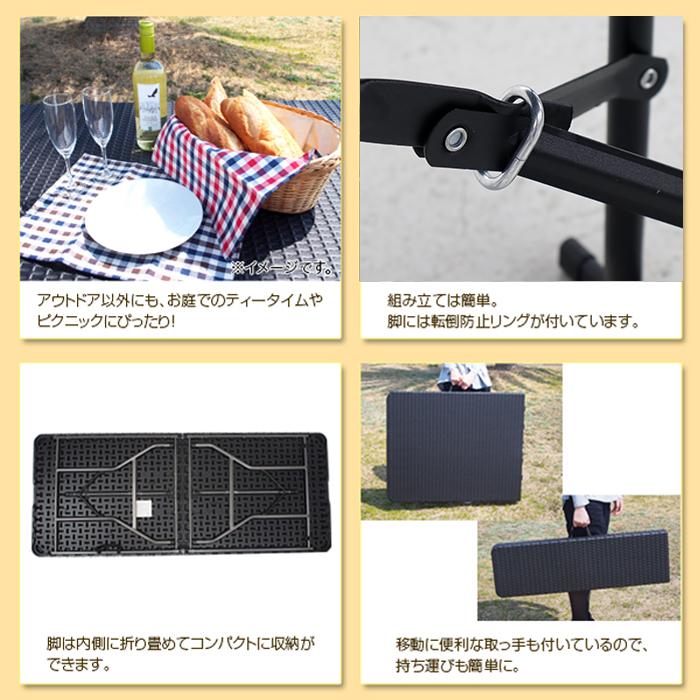 折りたたみ テーブル チェア 3点セット 180cm ラタン調 折り畳み