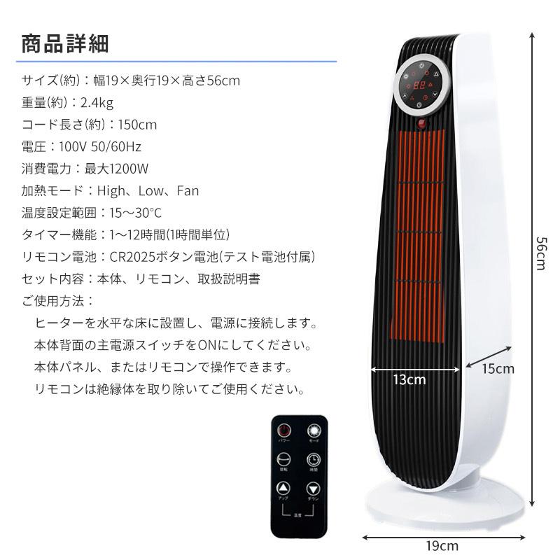 セラミックファンヒーター リモコン付き セラミックヒーター ファン 