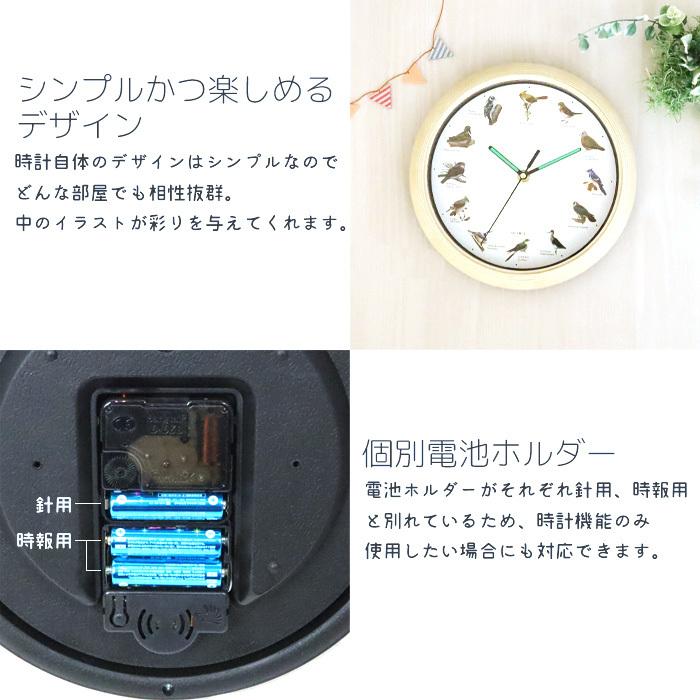 掛け時計 時計 壁掛け 動物 鳴き声 音声 夜間自動鳴り止め機能 蛍光