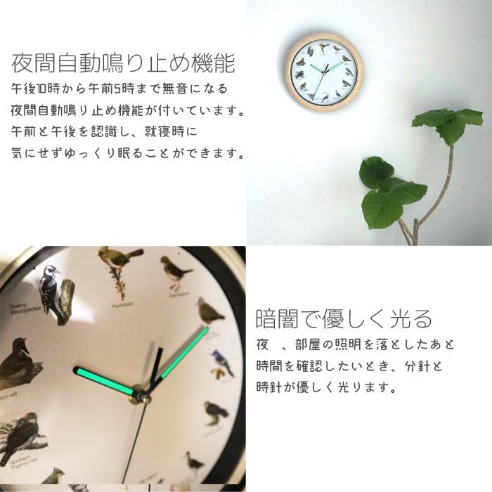 掛け時計 時計 壁掛け 動物 鳴き声 音声 夜間自動鳴り止め機能 蛍光