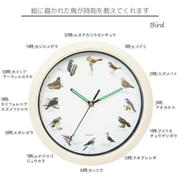 掛け時計 時計 壁掛け 動物 鳴き声 音声 夜間自動鳴り止め機能 蛍光