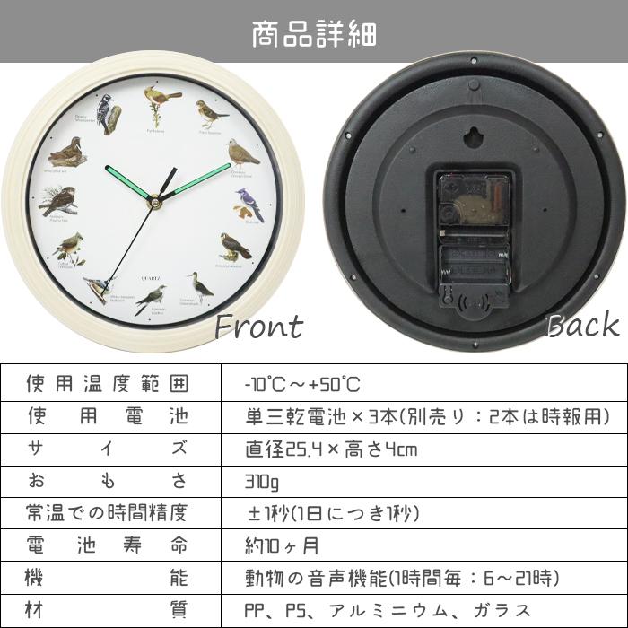 掛け時計 時計 壁掛け 動物 鳴き声 音声 夜間自動鳴り止め機能 蛍光