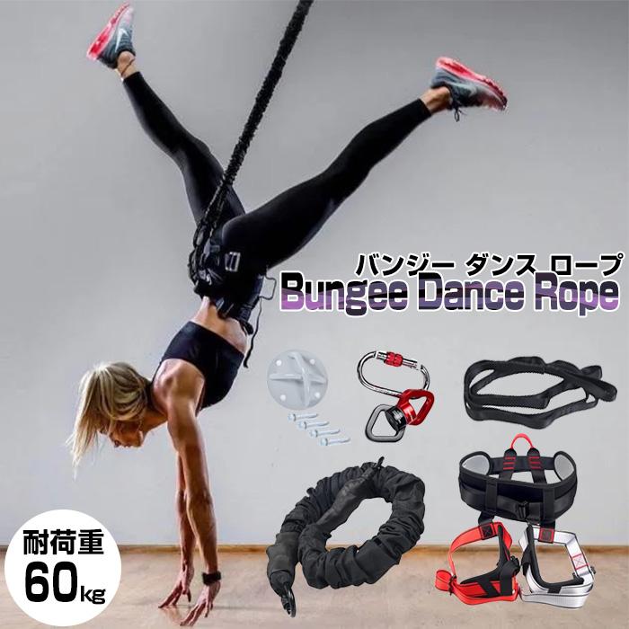バンジージャンプダンスロープ ヨガストラップ トレーニングバンド