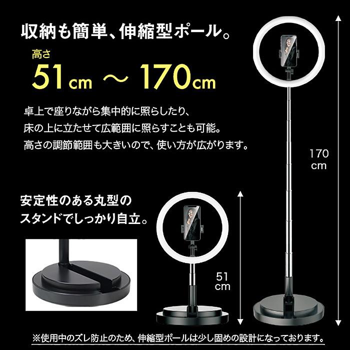 LEDリングライト 撮影照明 スマホスタンド 伸縮 170cm 三脚