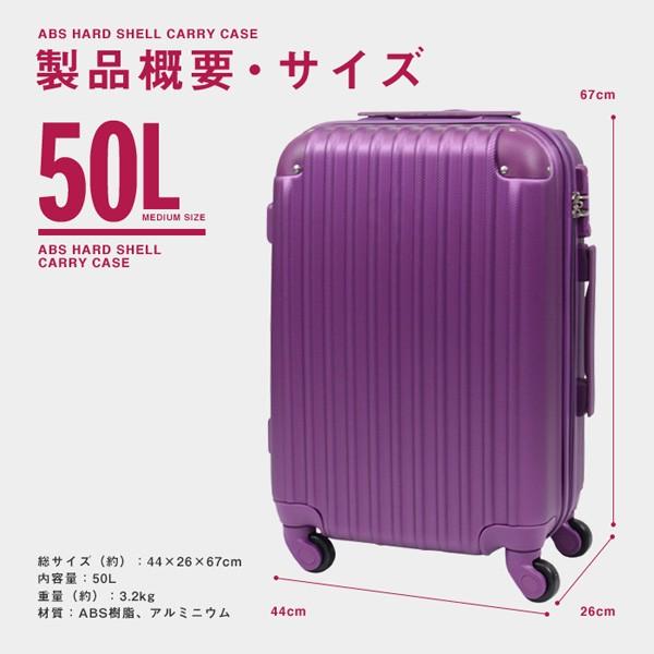 スーツケース TSAロック搭載 コーナーパッド付 超軽量 頑丈 ABS製 50L 中型 Mサイズ 4〜6泊用 ###ケース15152-M###｜ai-mshop｜08