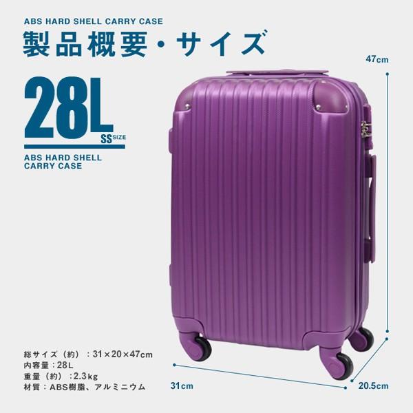 スーツケース 機内持ち込み TSAロック搭載 コーナーパッド付 超軽量 頑丈 ABS製 28L コインロッカー対応 SSサイズ 国内旅行 ###ケース15152-SS###｜ai-mshop｜08