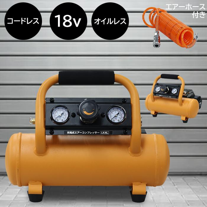 エアーコンプレッサー 18v ポータブル 4L 小型 多用途 家庭用 エアーコンプレッサー 18v ポータブル 4L 小型 多用途 家庭用