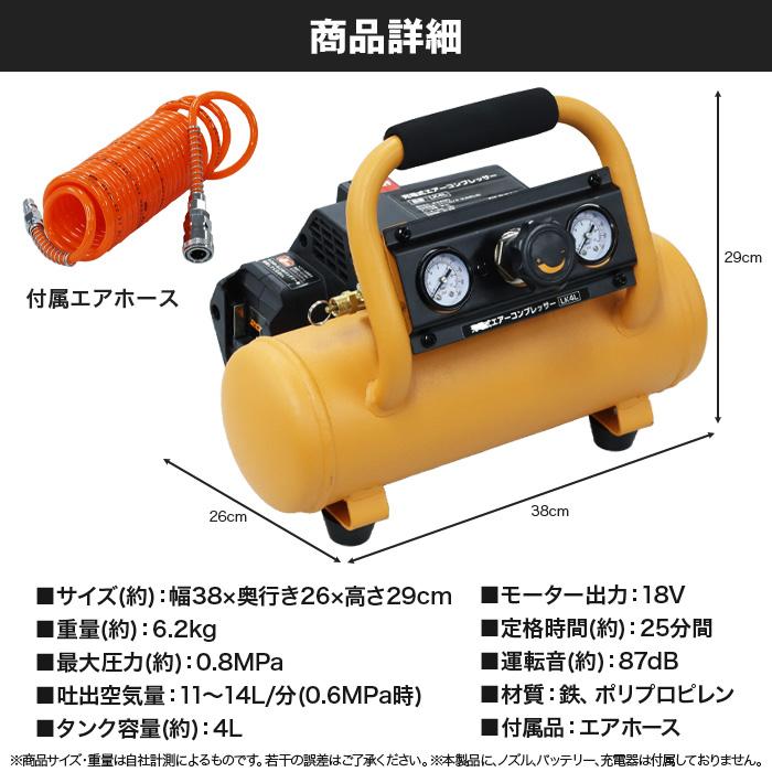 エアーコンプレッサー 18v ポータブル 4L 小型 多用途 家庭用 エアーコンプレッサー 18v ポータブル 4L 小型 多用途 家庭用