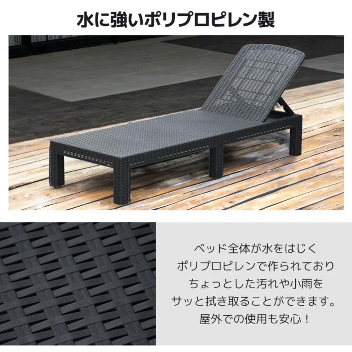 ラタン調 サマーベッド ビーチベッド ガーデンベッド チェア