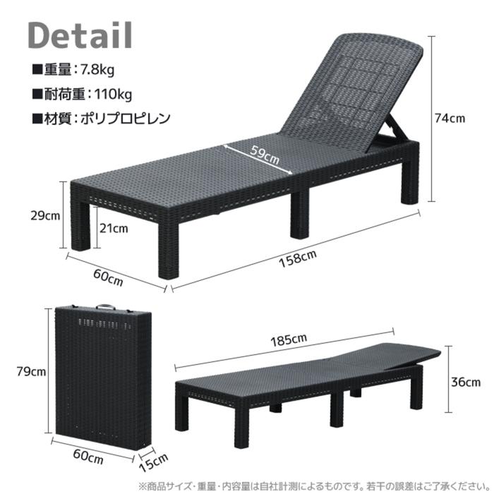 ラタン調 サマーベッド ビーチベッド ガーデンベッド チェア