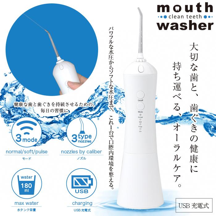 口腔洗浄器 マウスウォッシャー デンタルウォッシャー USB充電式 LEDライト 替えノズル3種 携帯型 歯茎ブラシ ポリッシュブラシ ###マウスウォッシュM1###｜ai-mshop｜02