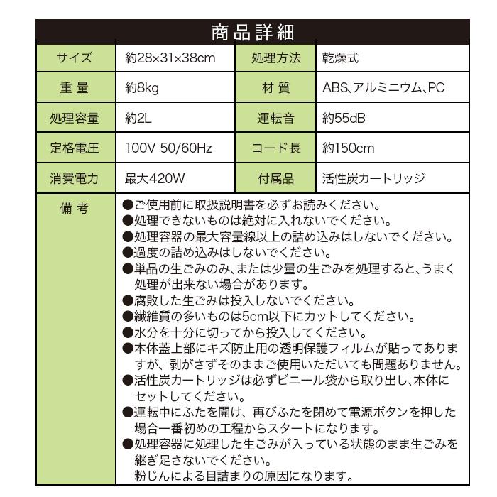 生ごみ処理機 家庭用 生ゴミ処理機 大容量 2L 助成金対象 生ごみ減量乾燥機 高温乾燥 粉砕一体化 活性炭 フィルター付 防臭 ふた付き ###ごみ処理MD-11200###｜ai-mshop｜12