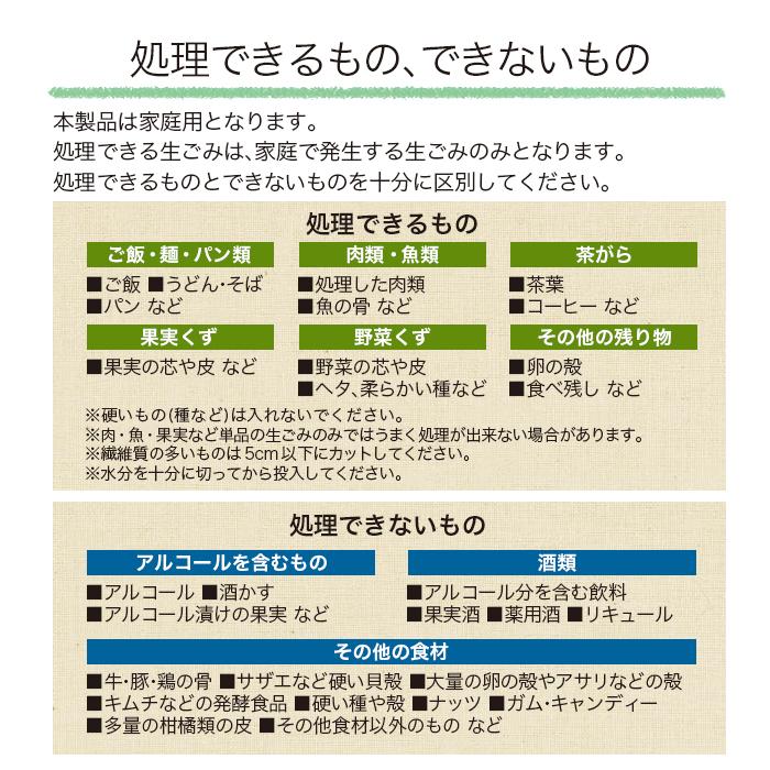 生ごみ処理機 家庭用 生ゴミ処理機 大容量 2L 助成金対象 生ごみ減量乾燥機 高温乾燥 粉砕一体化 活性炭 フィルター付 防臭 ふた付き ###ごみ処理MD-11200###｜ai-mshop｜09