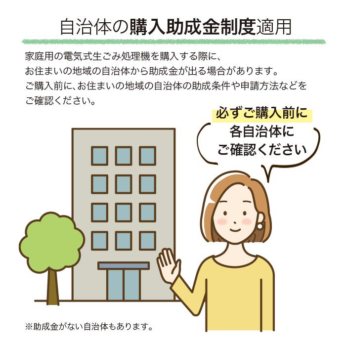 生ごみ処理機 家庭用 生ゴミ処理機 大容量 2L 助成金対象 生ごみ 生ごみ処理機 家庭用 生ゴミ処理機 大容量 2L 助成金対象 生ごみ
