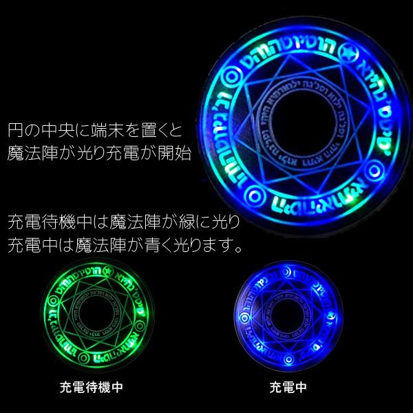 魔法陣 充電器 魔法陣充電器】スマホでレリーズ！できるワイヤレス充電器が