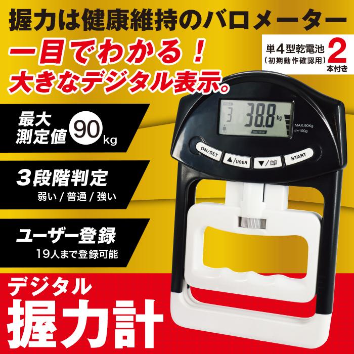 デジタル握力計 デジタル ハンド グリップ メーター 握力計 測定 LCD
