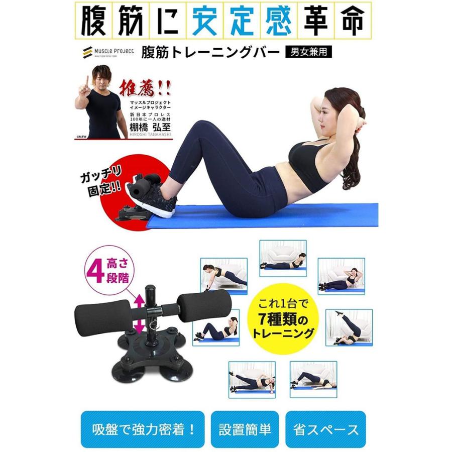 腹筋マシン トレーニングバー 吸盤式 強力固定 筋トレ 腹筋 ダイエット エクササイズ 軽量 コンパクト 高さ調整付き 運動不足解消 Bs腹筋バーtm002 一撃shop 通販 Paypayモール