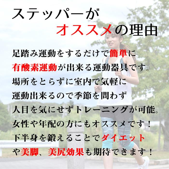 健康 ステッパー 耐荷重100kg 運動 器具 昇降運動 コンパクト設計 静音 ステップ台 エクササイズ ダイエット フィットネス マシン ###ステッパーX105黒###｜ai-mshop｜04