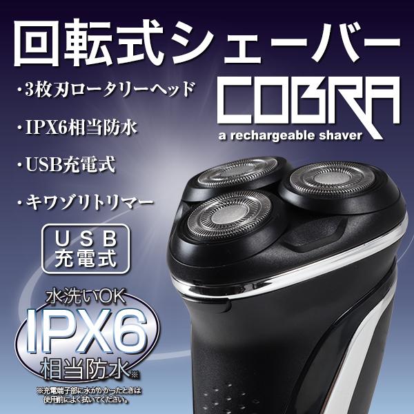 シェーバー 電気シェーバー メンズ 3ローター 髭剃り ロータリー 回転式 3枚刃 1台2役 ひげそり 電気カミソリ USB充電式 IPX6 防水 ###シェーバーMS-307### :MS-306:一撃SHOP - 通販 - Yahoo!ショッピング シェーバー 電気シェーバー メンズ 3ローター 髭剃り ロータリー 回転式 3枚刃 1台2役 ひげそり 電気カミソリ USB充電式 IPX6 防水 ###シェーバーMS-307### :MS-306:一撃SHOP - 通販 - Yahoo!ショッピング