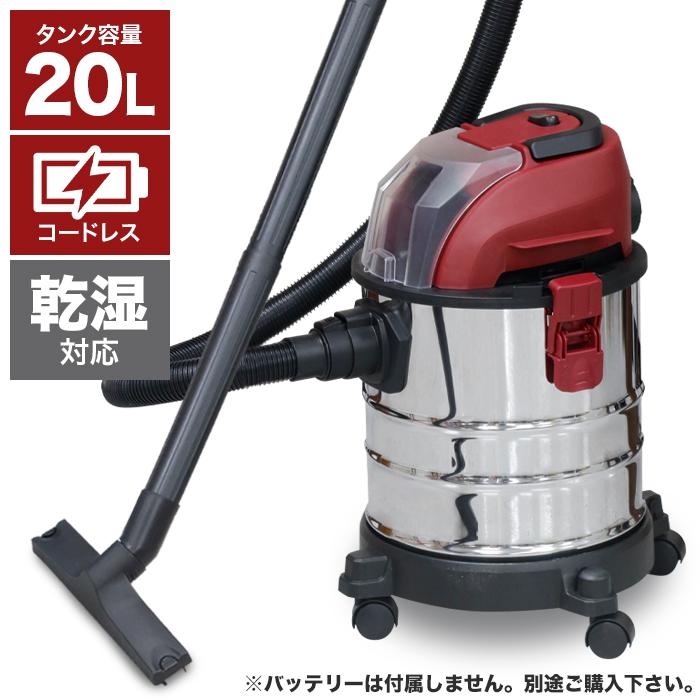 安心の1年保証] 業務用掃除機 20L マキタバッテリー 乾湿両用