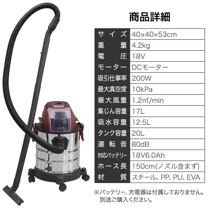安心の1年保証] 業務用掃除機 20L マキタバッテリー 乾湿両用