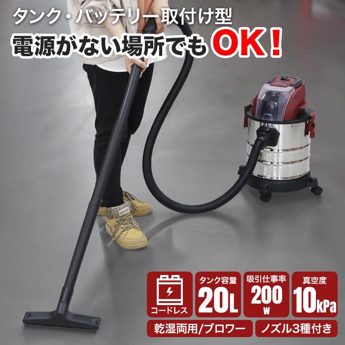 安心の1年保証] 業務用掃除機 20L マキタバッテリー 乾湿両用