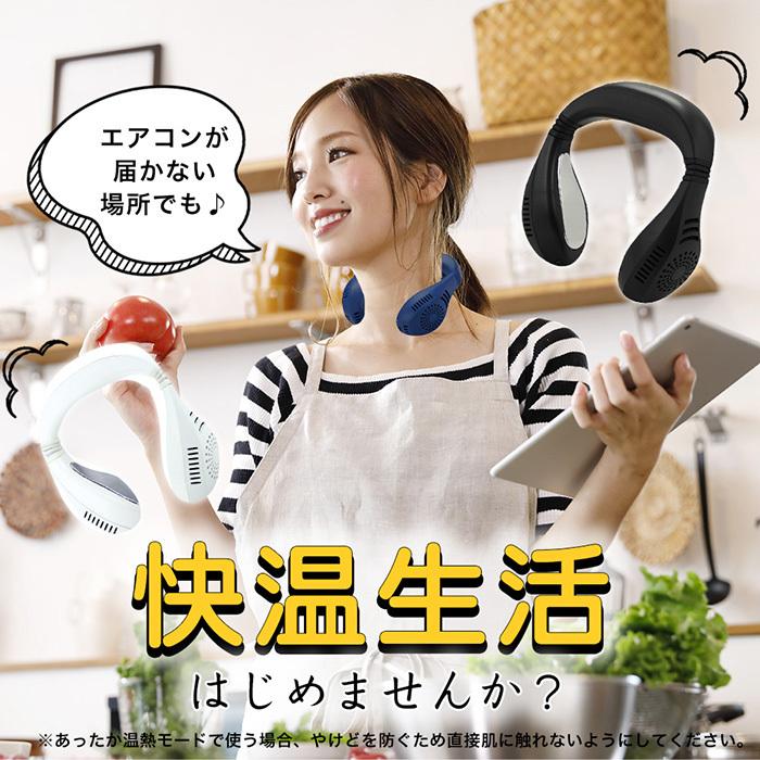 ネッククーラー・ネックヒーター ネッククーラー＆ヒーター 冷房暖房 230g 軽量設計 冷却/発熱モード3