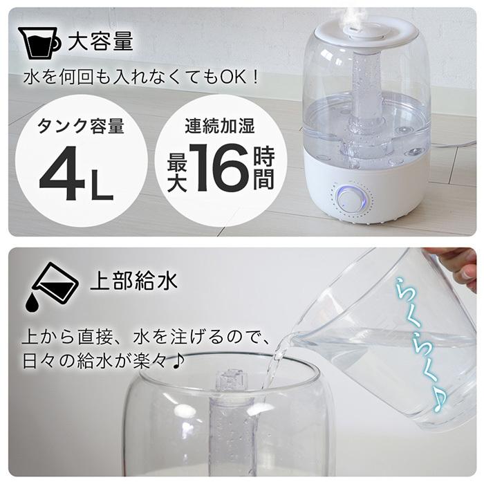 加湿器 卓上 上部給水式 超音波加湿器 大容量 4L アロマ加湿器 丸洗い 清潔 お手入れ簡単 無段階ミスト調整 シンプル おしゃれ 北欧 ###加湿器NOFN02###｜ai-mshop｜10