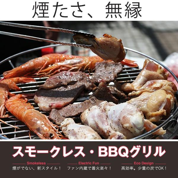 スモークレス バーベキューグリル BBQ 焼肉 バーベキューコンロ BBQコンロ グリル アウトドア スモーク 無煙グリル コンロ 七輪 ###コンロBC-108###｜ai-mshop｜04