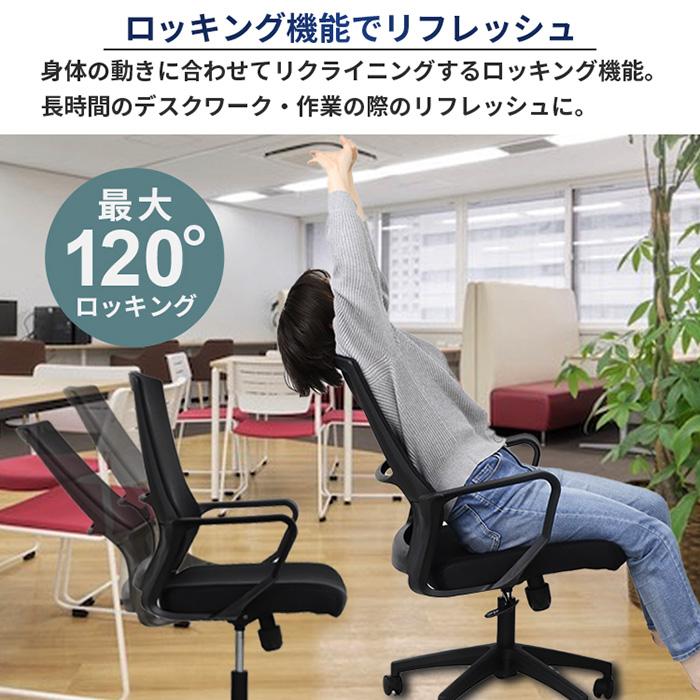 オフィスチェア メッシュ ガス圧式昇降 デスクチェア パソコンチェア