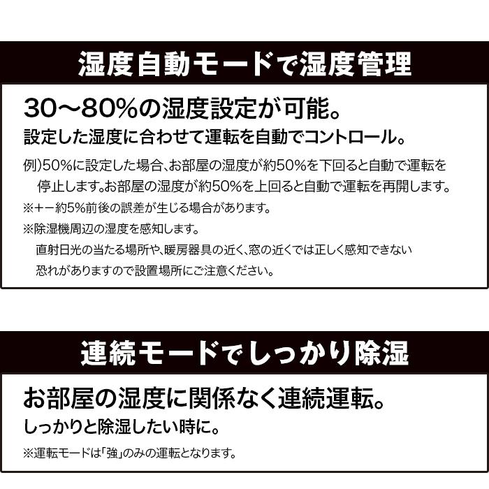 除湿機 コンプレッサー式 22L 衣類乾燥 湿度調整 キャスター付 除湿器 部屋干し 省エネ 静音 パワフル 強力 結露 湿気 カビ対策 梅雨 洋服 ###22L除湿機D030B###｜ai-mshop｜04