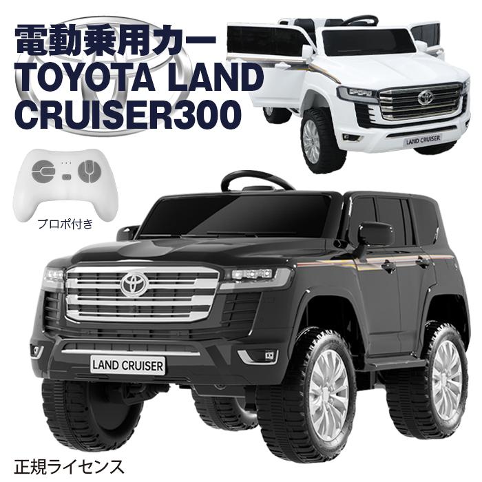 電動乗用カー TOYOTA ランクル トヨタ ランドクルーザー 電動乗用カー TOYOTA ランクル トヨタ ランドクルーザー