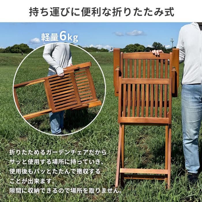ガーデンチェア 2脚セット 木製 肘付き ウッドチェア 折りたたみ 椅子