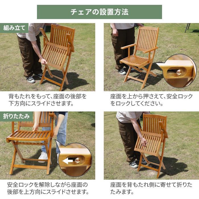 ガーデンチェア 2脚セット 木製 肘付き ウッドチェア 折りたたみ 椅子