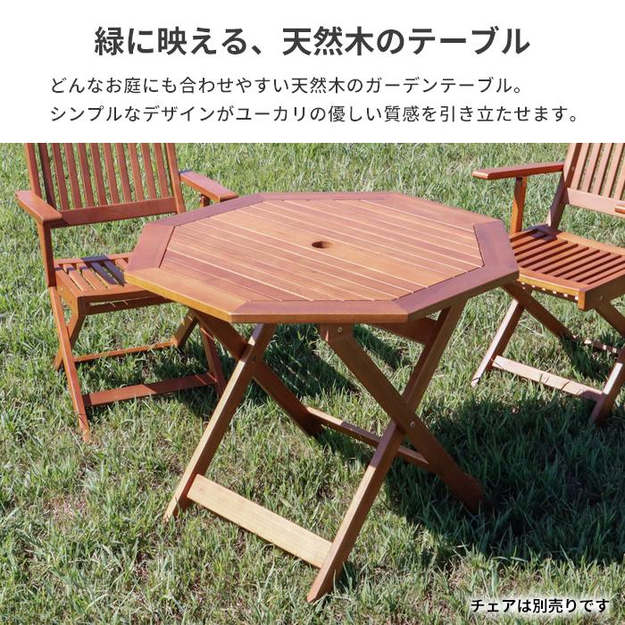 ガーデンテーブル 折りたたみ 木製 八角形 ウッドテーブル パラソル