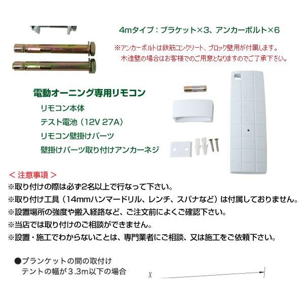 電動 オーニングテント 3m リモコン付き 日よけ 雨よけ 電動 オーニングテント 3m リモコン付き 日よけ 雨よけ