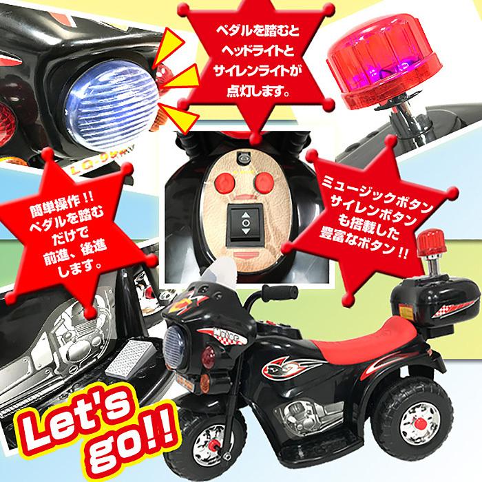 新型 アメリカンポリスバイク 乗用電動バイク 乗用玩具 子供用 三輪車 充電式 ライト点灯 サイレン付 ###乗用バイクLQ-998### :PB301A:一撃SHOP - 通販 - Yahoo!ショッピング 新型 アメリカンポリスバイク 乗用電動バイク 乗用玩具 子供用 三輪車 充電式 ライト点灯 サイレン付 ###乗用バイクLQ-998### :PB301A:一撃SHOP - 通販 - Yahoo!ショッピング
