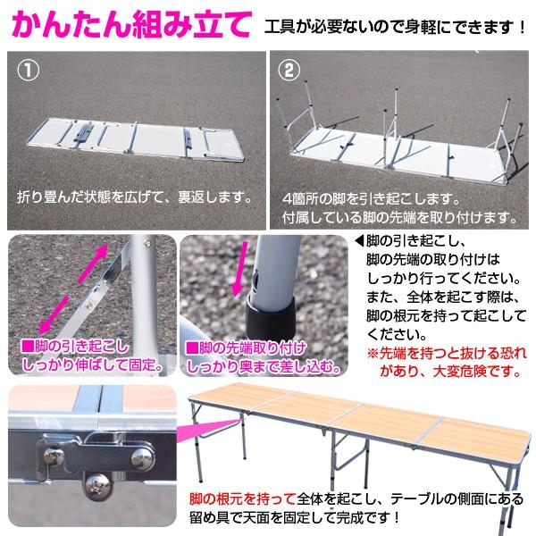 レジャーテーブル 幅240cm アウトドアテーブル 木目調 ガーデンテーブル 大型 折り畳み 軽量コンパクト 高さ調節可能 ###テーブル1824###｜ai-mshop｜05