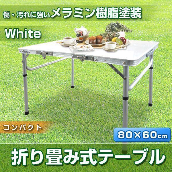 レジャーテーブル 幅80cm アウトドアテーブル ガーデンテーブル 折りたたみ式 高さ調節可能 テーブルPC1880