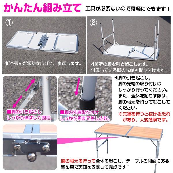 レジャーテーブル 幅120cm 木目調 アウトドアテーブル ガーデンテーブル アルミ製 折り畳み 軽量コンパクト 高さ調節可能 ###テーブル1812-2###｜ai-mshop｜05