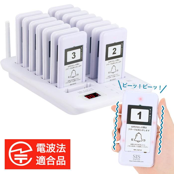 受信機20台 フードコート 呼び出しベル レストラン ゲスト 受信機20台 フードコート 呼び出しベル レストラン ゲスト