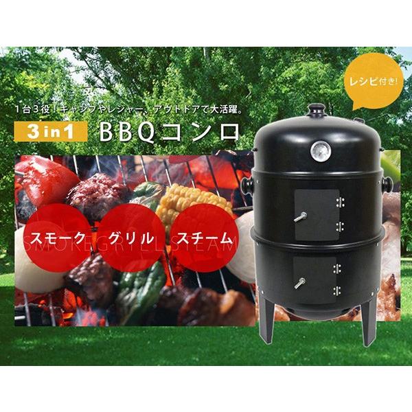 燻製器 BBQコンロ バーベキューコンロ バーベキューグリル スモーカー スモークグリル ###BBQコンロPY8501###｜ai-mshop｜02